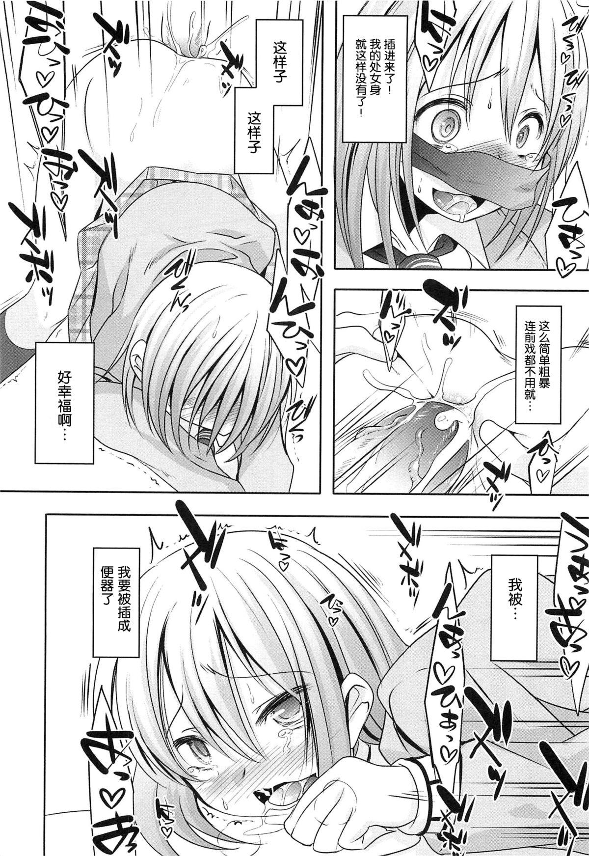 Licking MONOCHRO Black Cock - Page 6