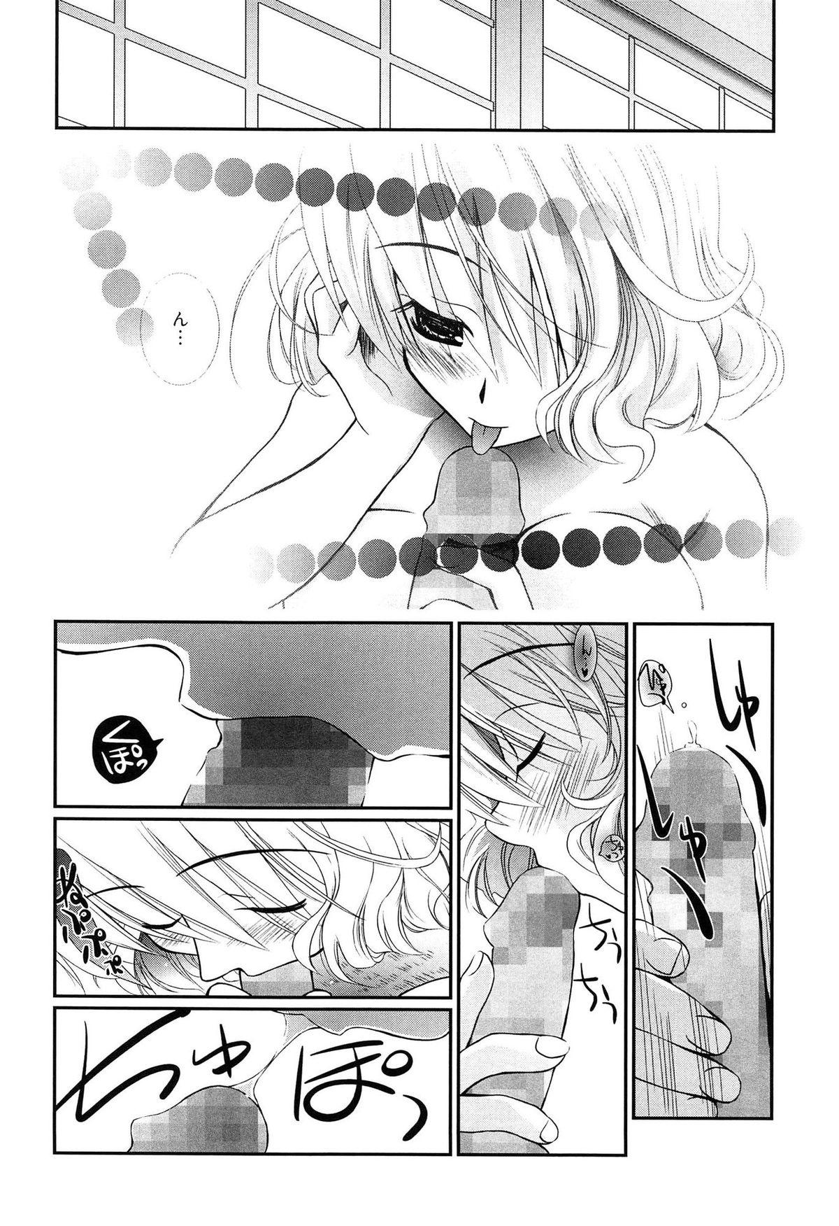 Que Maid-san nochi Osananajimi Gay Reality - Page 13