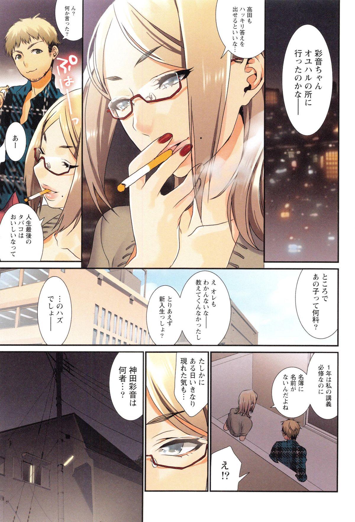 Momoiro Megane - Pink Glasses 149