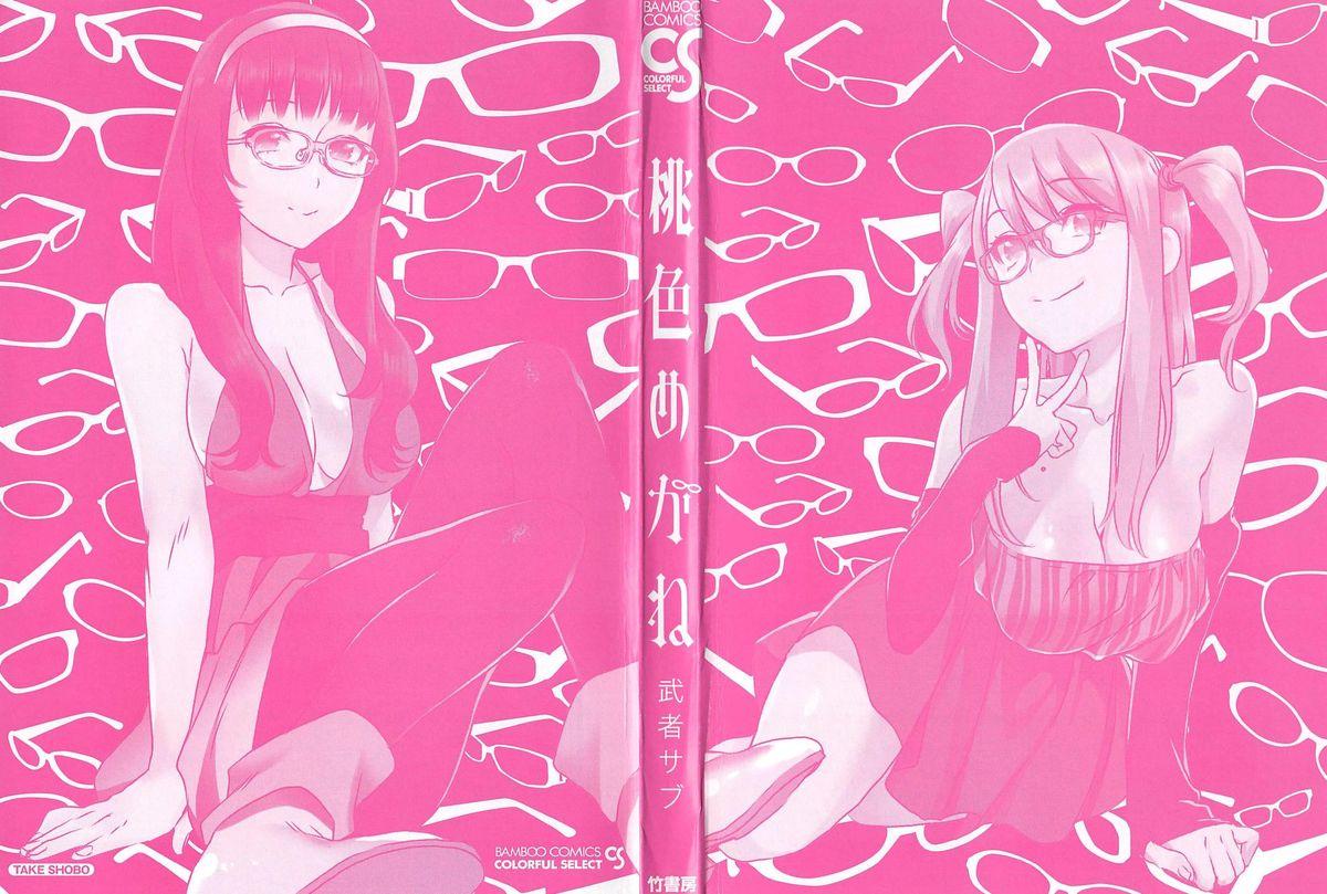 Gay Trimmed Momoiro Megane - Pink Glasses Pure 18 - Page 2