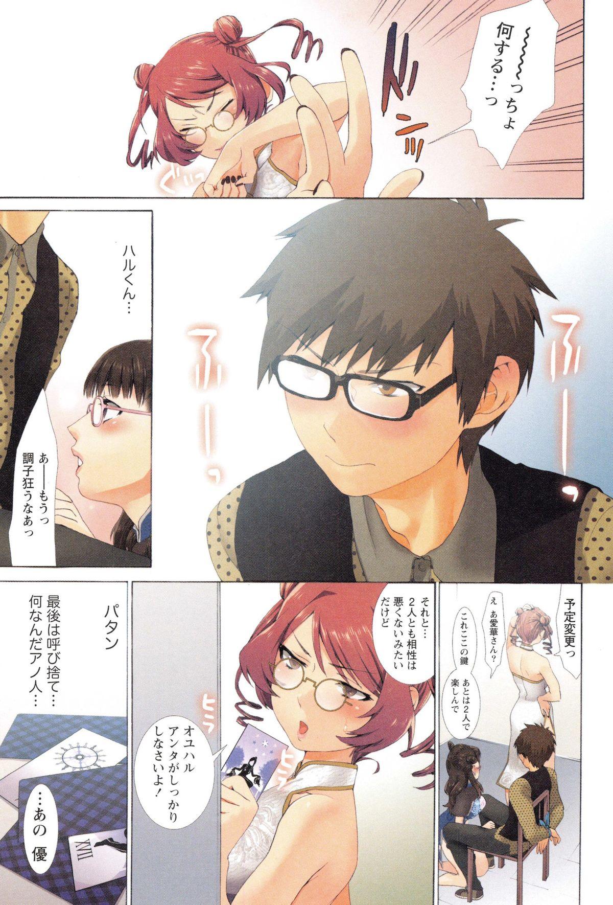 Momoiro Megane - Pink Glasses 66