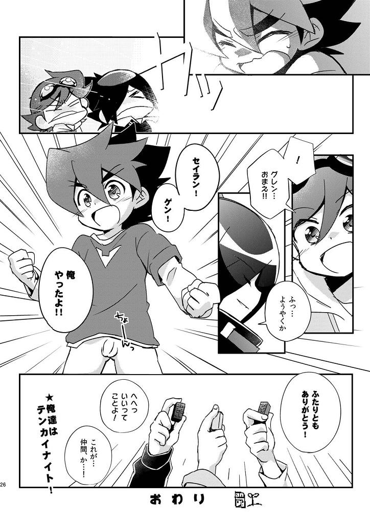 Studs Kore ga! Tenkai Dragon no Sungoi Chikara da! - Tenkai knights Work - Page 25