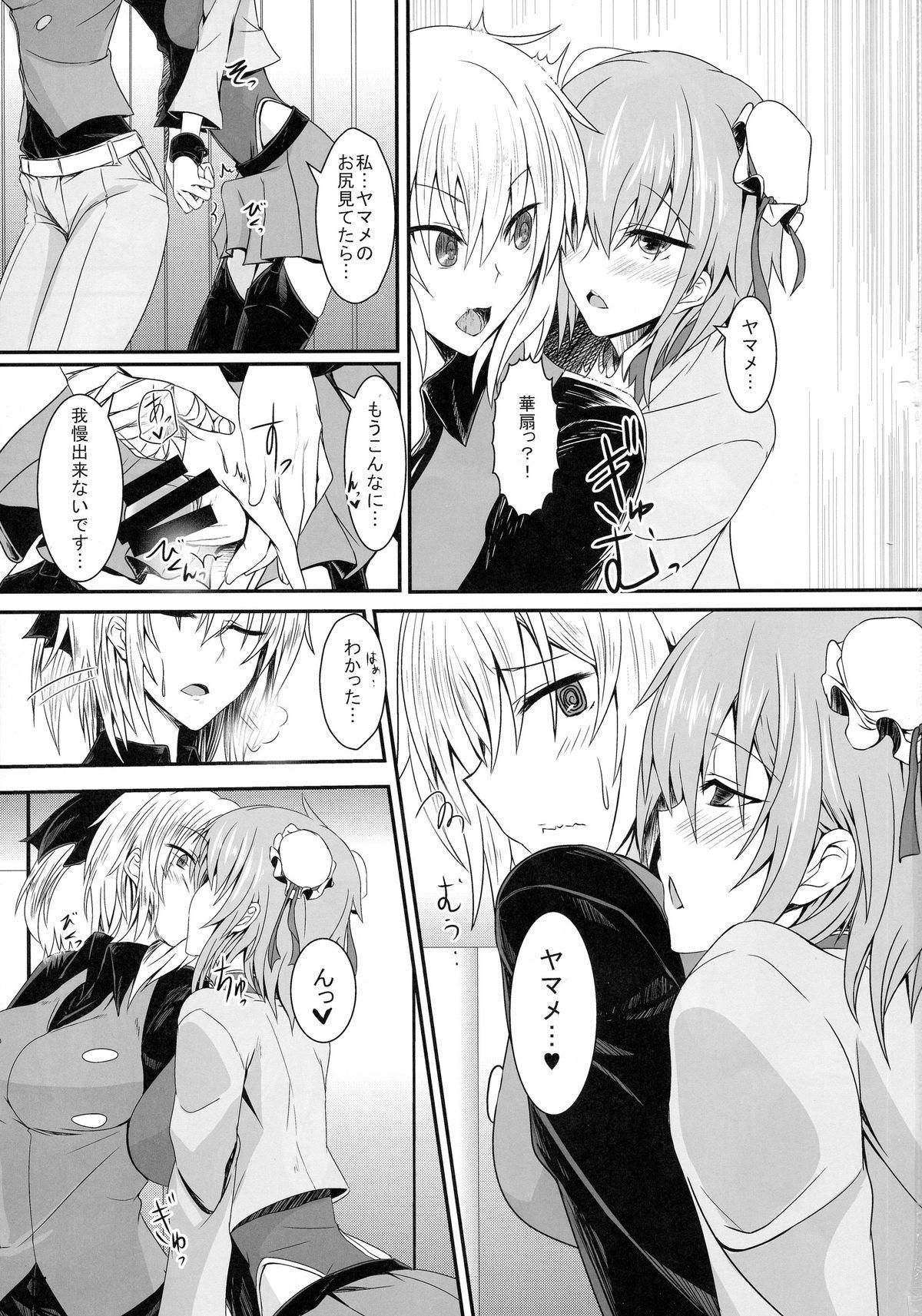 Kissing Ibara Kumo Ni - Touhou project Rough Sex - Page 6