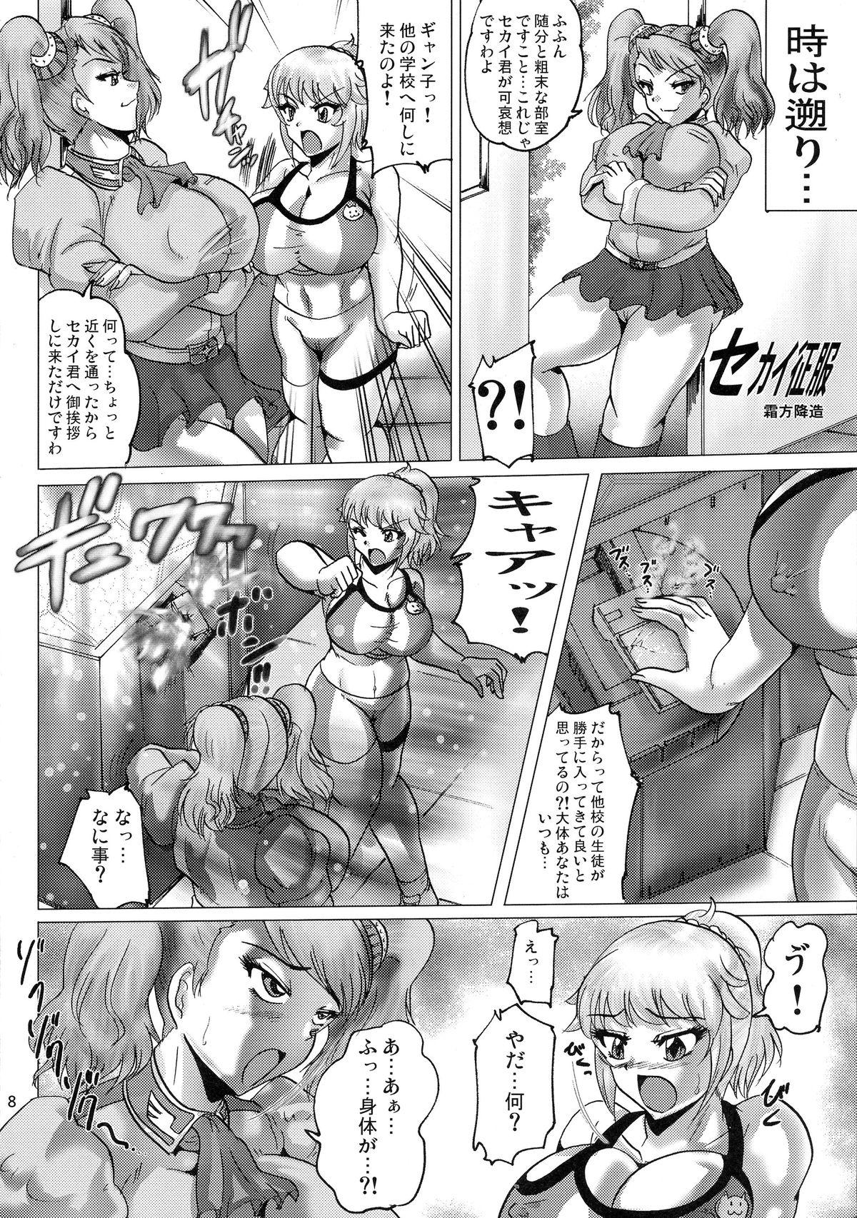 Firsttime Shin Hanzuuryoku XXX - Gundam build fighters try Sex - Page 8
