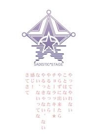 Sadistic Star 1