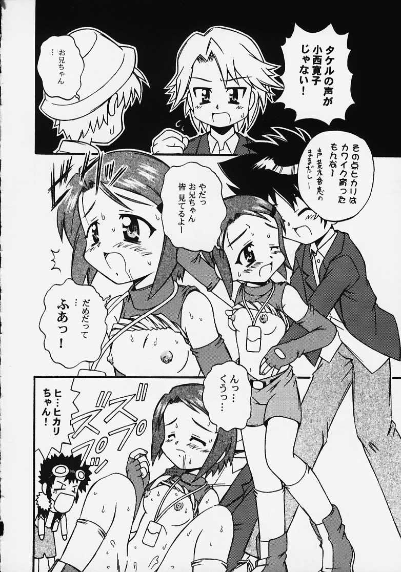 Food evolution - Digimon adventure Mmf - Page 19