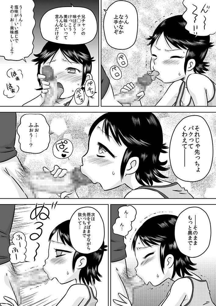 Bigcock Nani mo Shiranai Shoujo o Heya ni Tsurekon de ◯◯ Bisex - Page 11