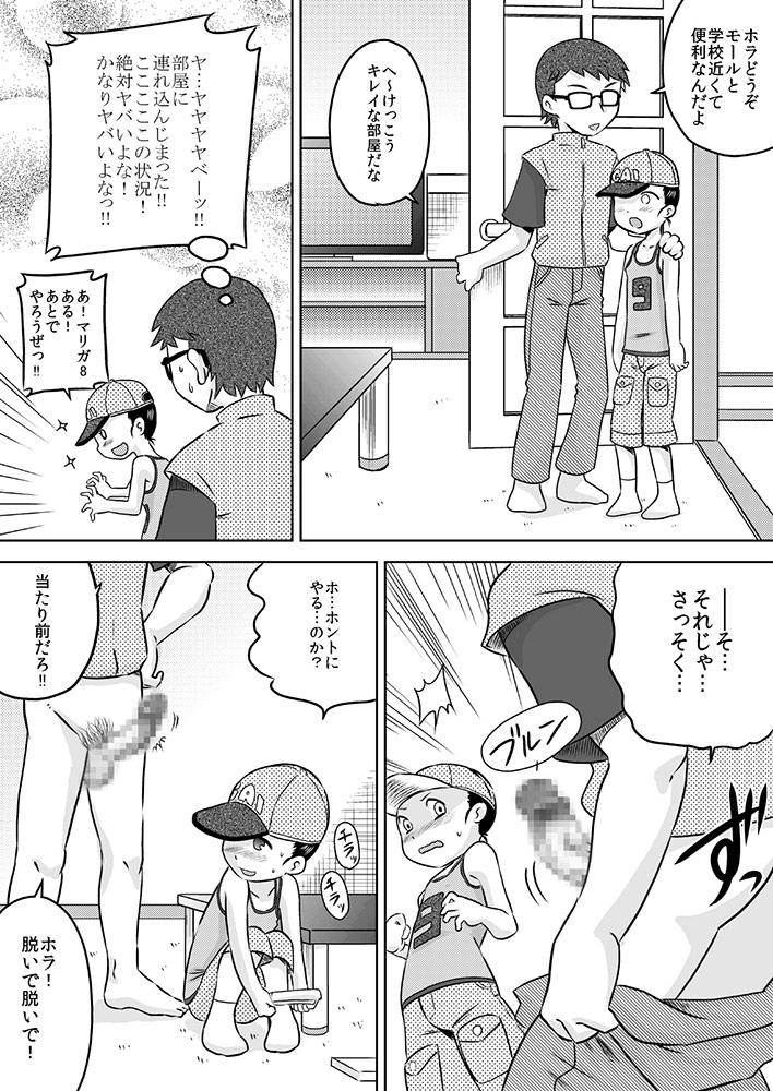 Online Nani mo Shiranai Shoujo o Heya ni Tsurekon de ◯◯ Fingering - Page 8