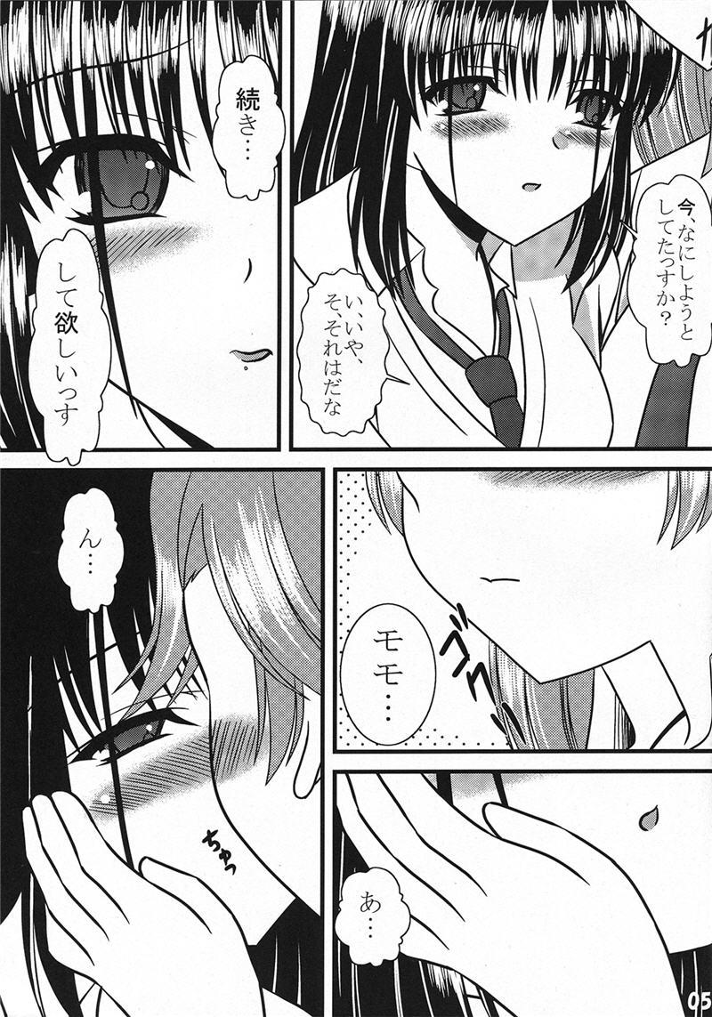 Orgame Momo no Juice - Saki Short - Page 6