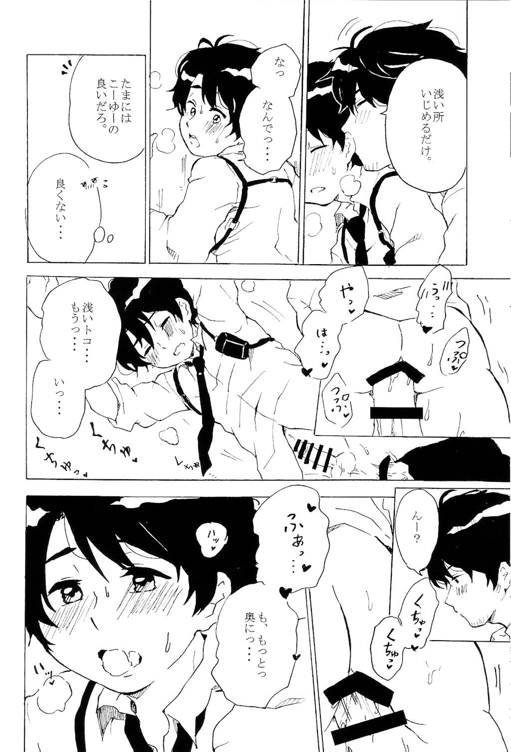 Gaping Hatsujouki. - Aldnoah.zero Pussy Lick - Page 13
