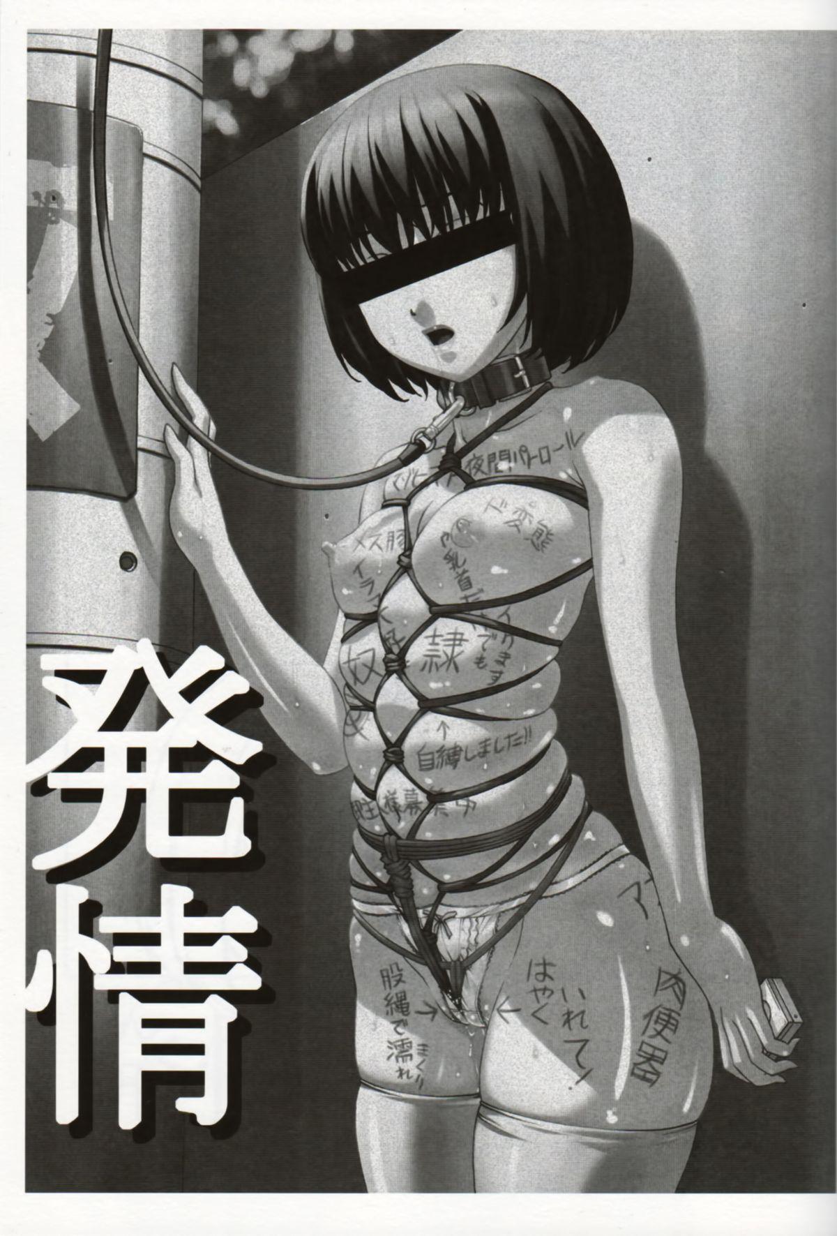 Weird Hatsujou Safado - Page 2