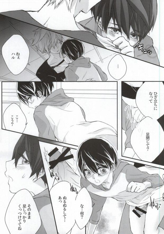 Free Fucking Omawari-san koko desu! - Free Gay Solo - Page 12