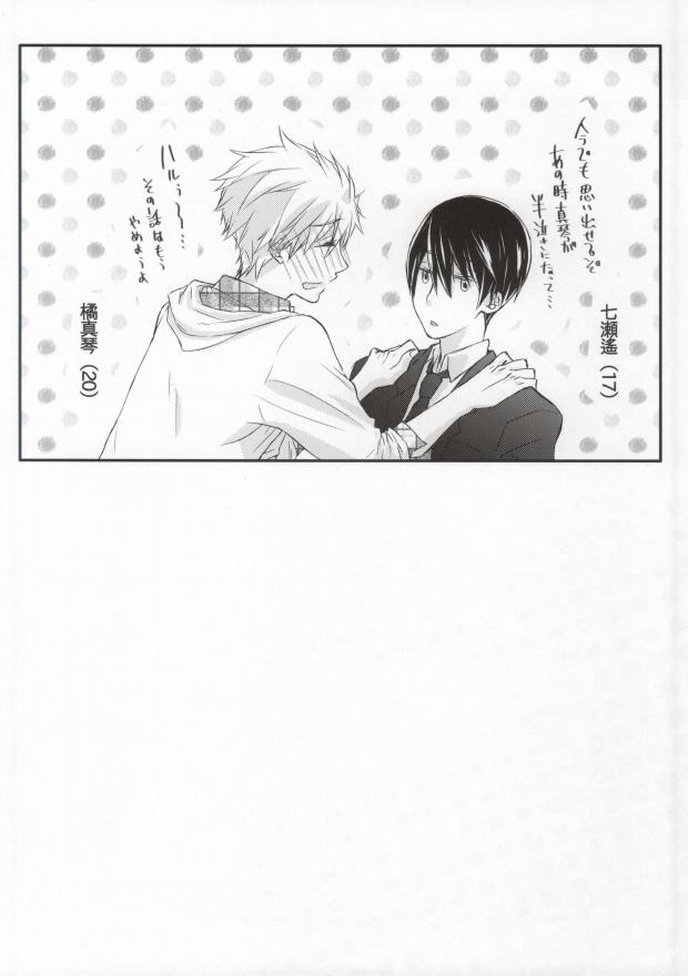 Bbw Omawari-san koko desu! - Free Gay Uncut - Page 16