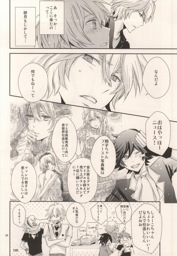 Punishment Pink Sugar Cinderella - Uta no prince-sama Oiled - Page 28