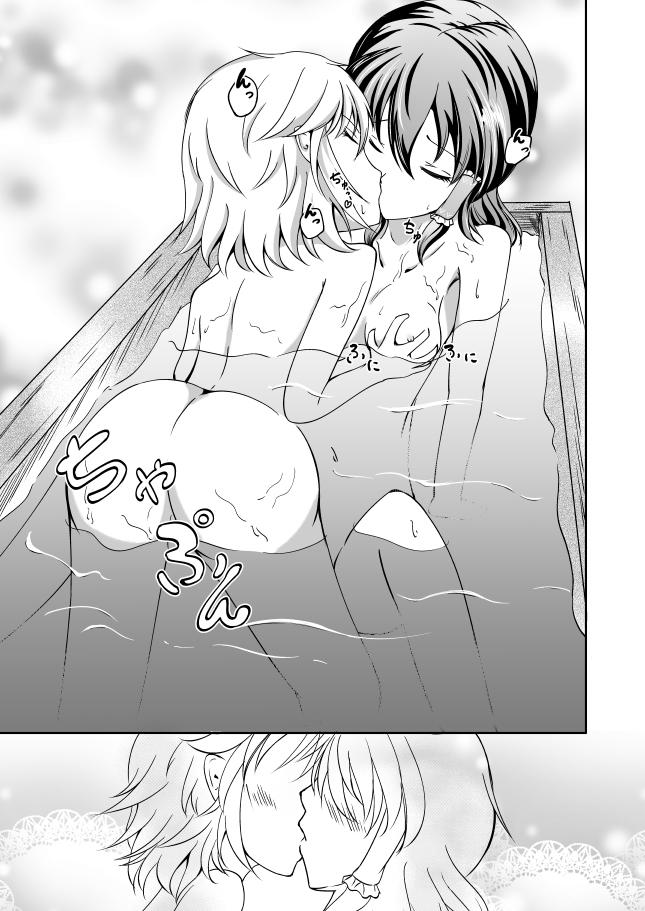 Missionary Position Porn 咲霊お風呂でチュッチュコピー本 - Touhou project Gay Brownhair - Page 7