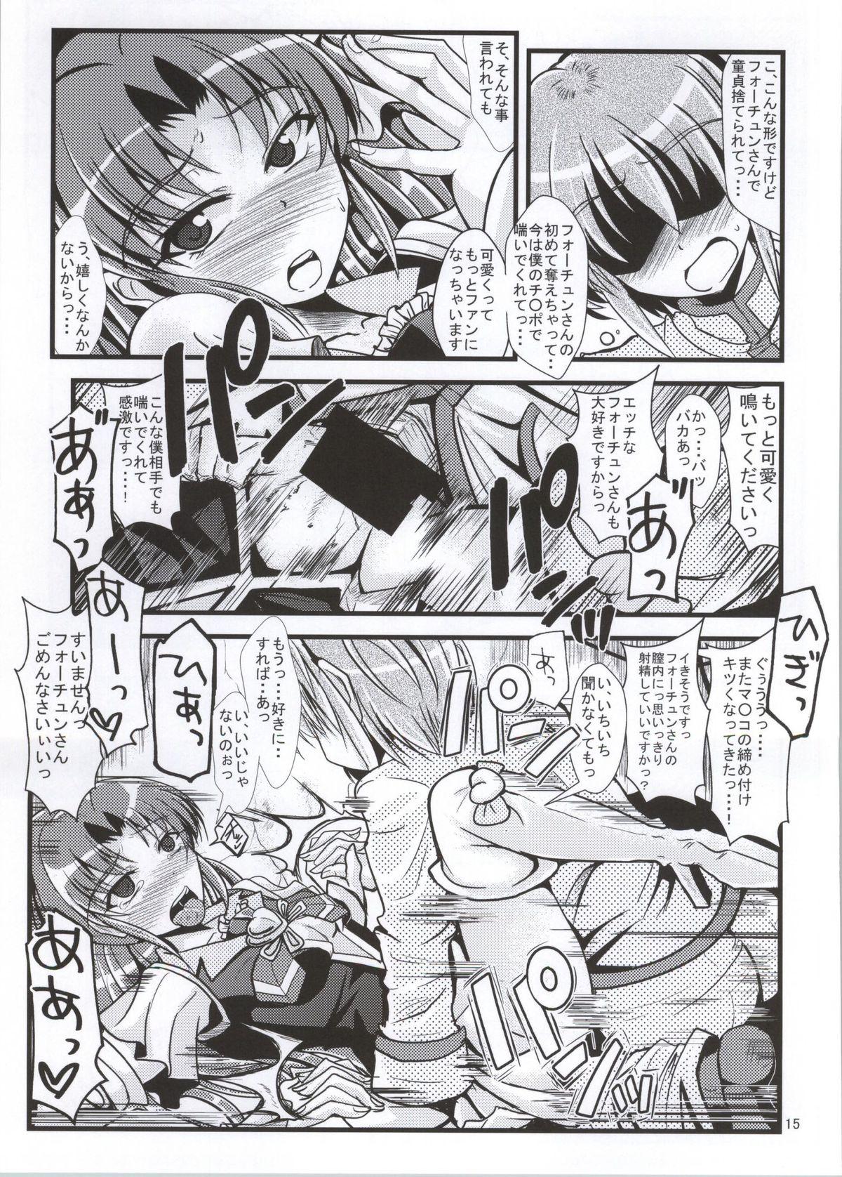 Bigboobs Samishii Kimochi wo Wasureru hodo ni - Happinesscharge precure Hood - Page 12
