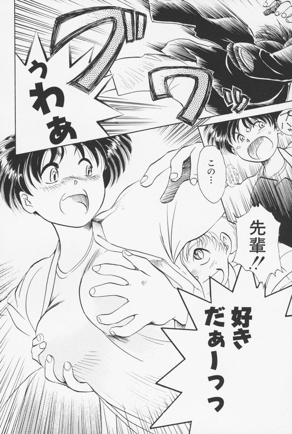Sailorfuku to Kikanbou - Sailor Blouse and Mischievious Boy 116