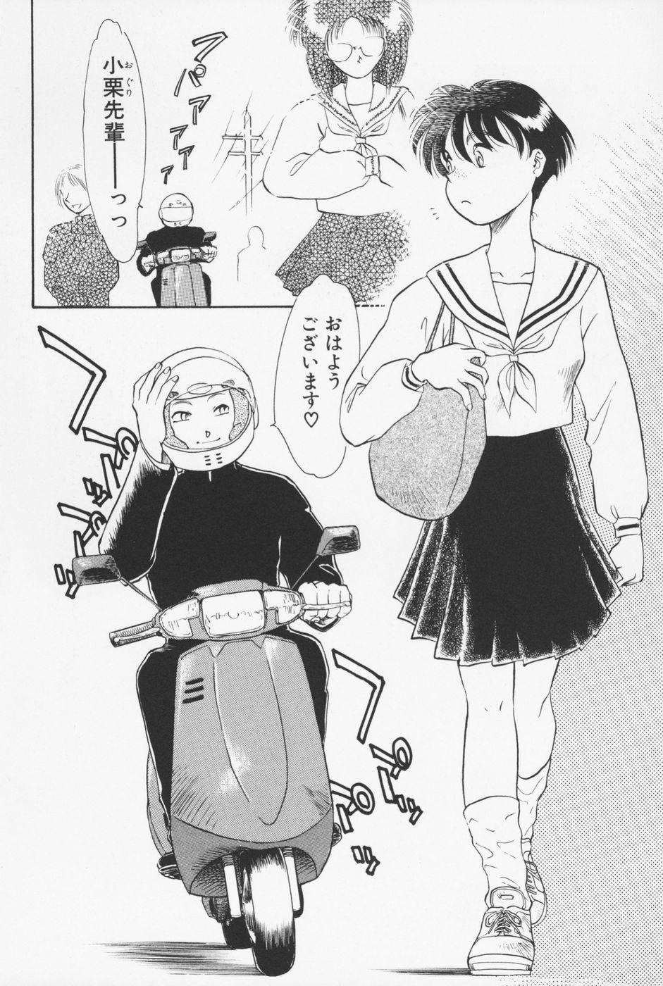 Sailorfuku to Kikanbou - Sailor Blouse and Mischievious Boy 130