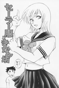Athletic Sailorfuku to Kikanbou - Sailor Blouse and Mischievious Boy Teen Blowjob 4