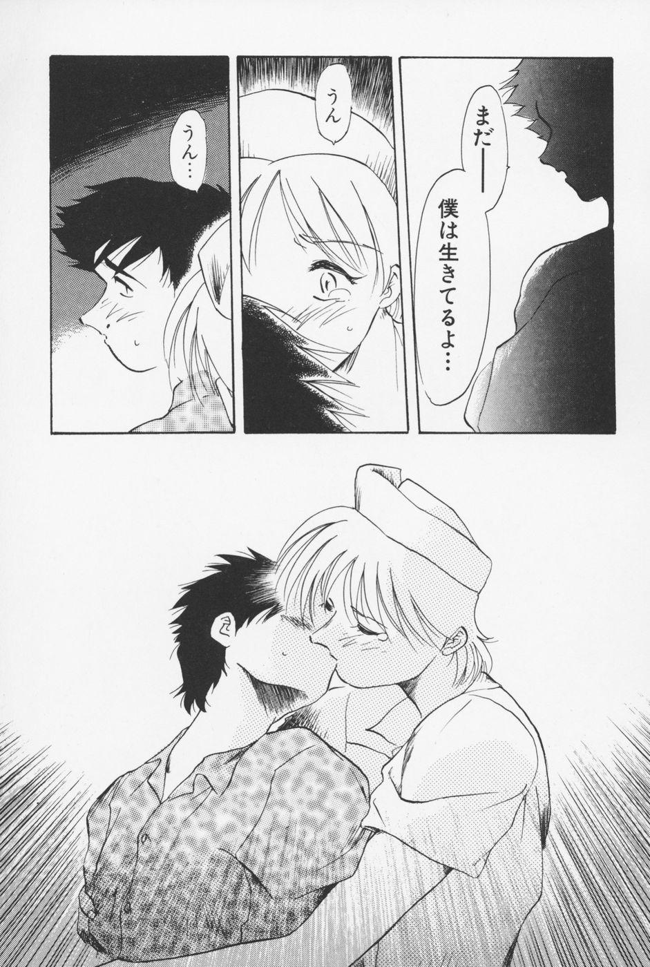 Sailorfuku to Kikanbou - Sailor Blouse and Mischievious Boy 85