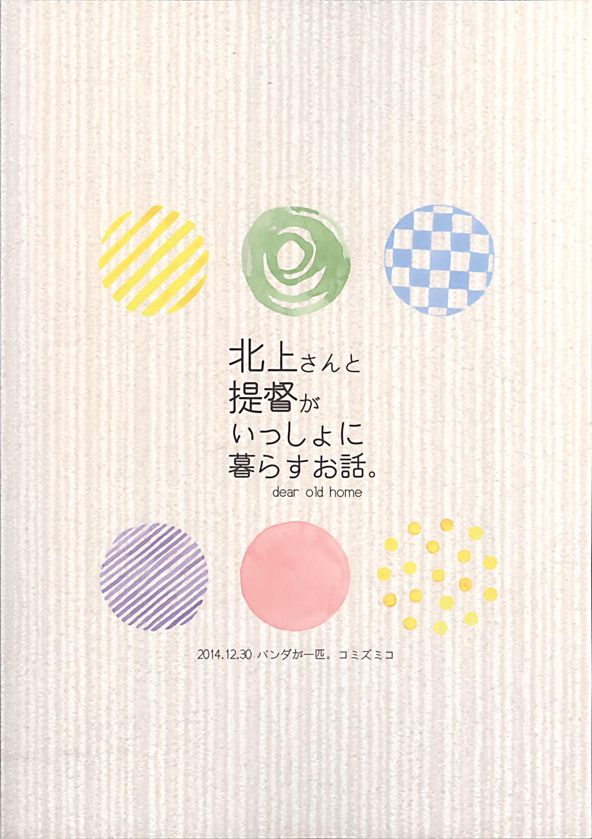Young Tits Kitakami-san to Teitoku ga Isshoni Kurasu Ohanashi. - Kantai collection Spycam - Page 3
