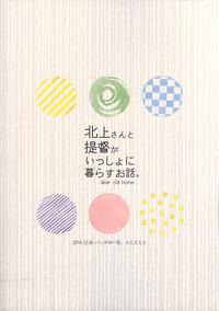 Asses Kitakami-san To Teitoku Ga Isshoni Kurasu Ohanashi. Kantai Collection Socks 3