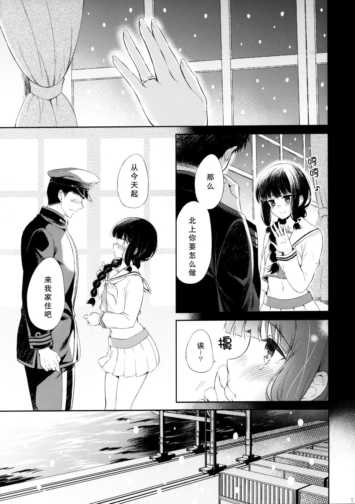 Sexteen Kitakami-san to Teitoku ga Isshoni Kurasu Ohanashi. - Kantai collection Hard Fuck - Page 6