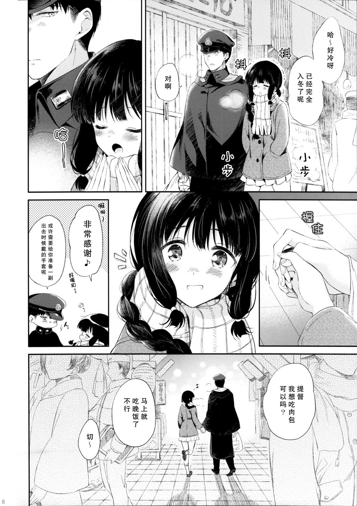Young Tits Kitakami-san to Teitoku ga Isshoni Kurasu Ohanashi. - Kantai collection Spycam - Page 9