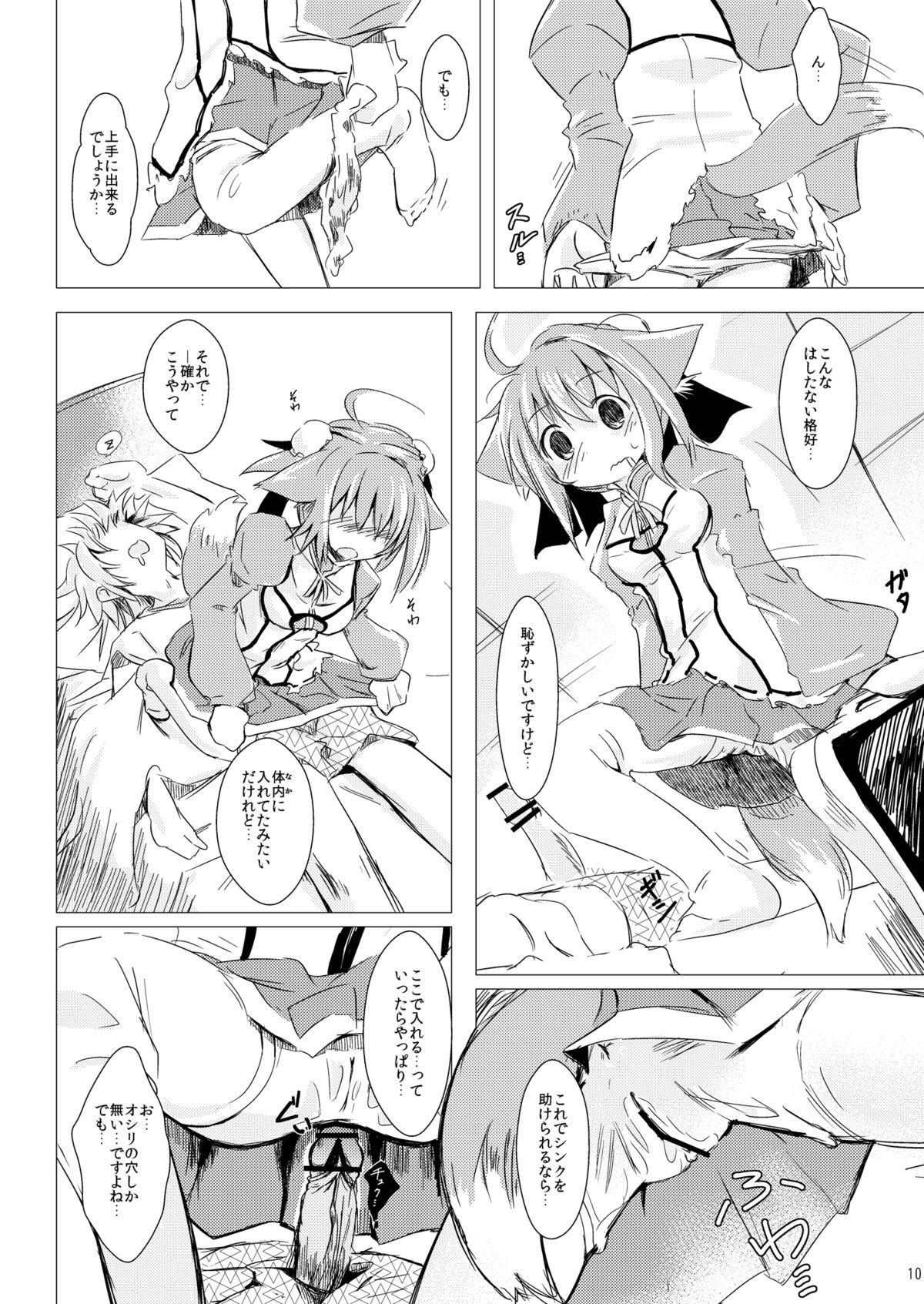 Love Making Millhi no Asa no Undou - Millhiore's Morning Business - Dog days Hermosa - Page 10