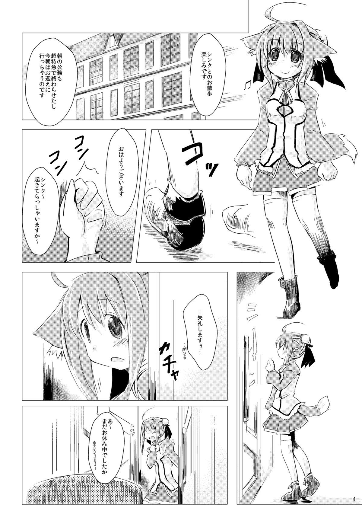 Paja Millhi no Asa no Undou - Millhiore's Morning Business - Dog days Hermosa - Page 4