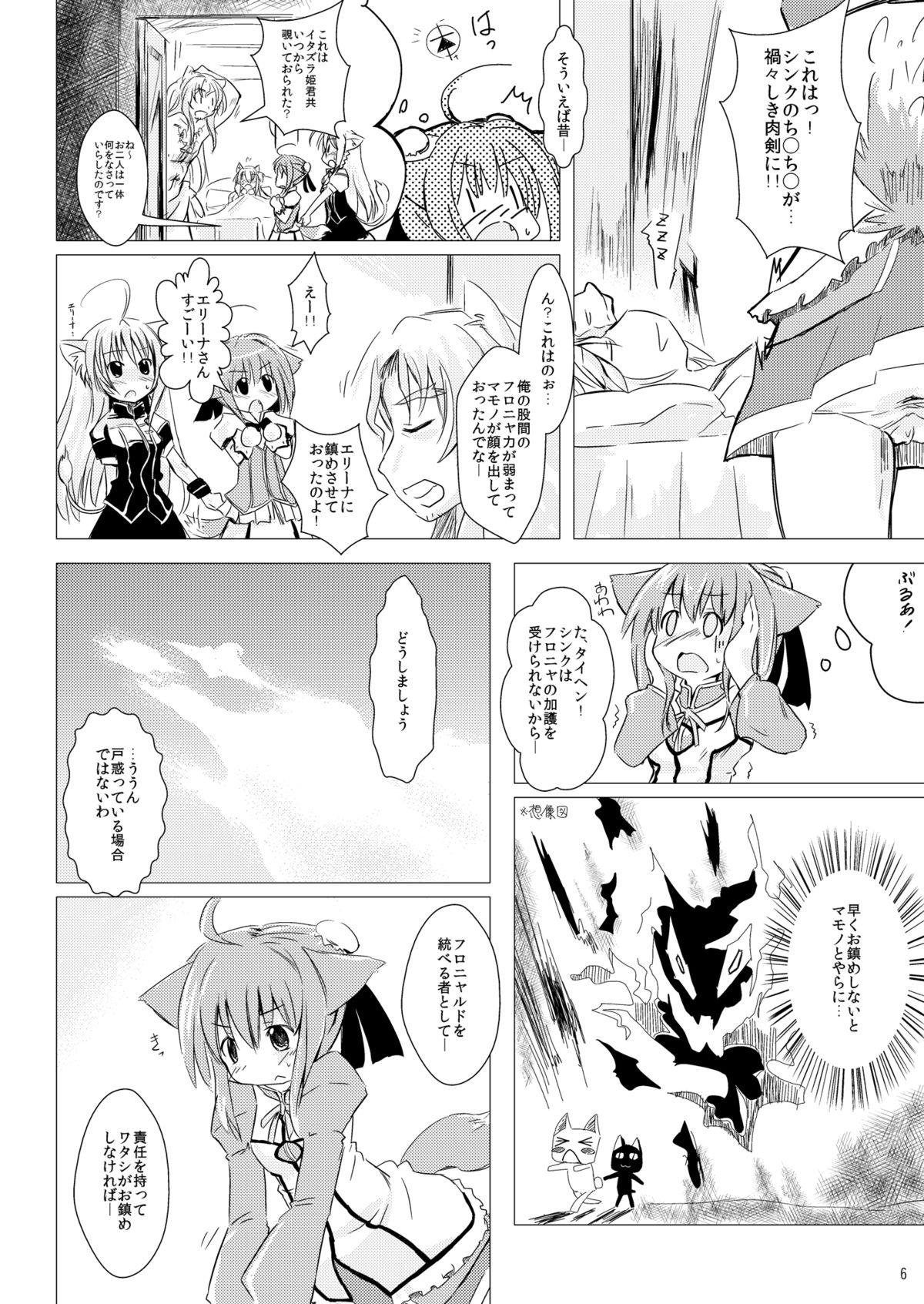 Gay Smoking Millhi no Asa no Undou - Millhiore's Morning Business - Dog days Gay Public - Page 6