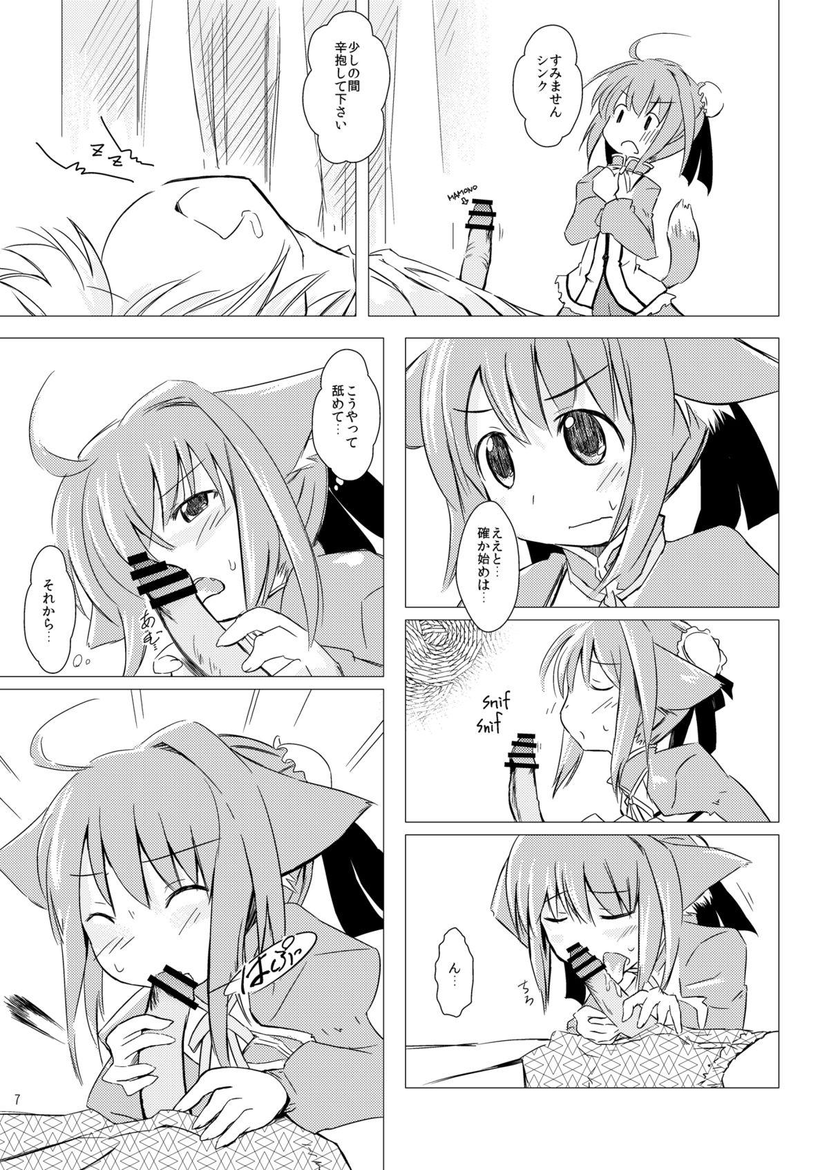 Love Making Millhi no Asa no Undou - Millhiore's Morning Business - Dog days Hermosa - Page 7