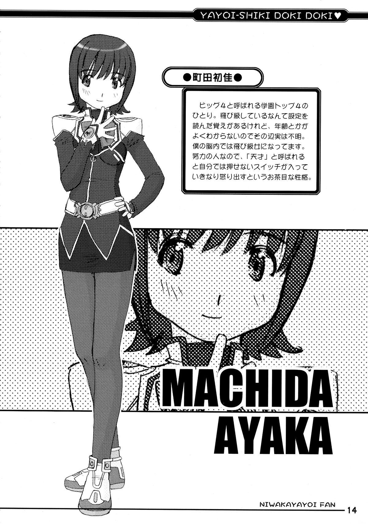 Mask Yayoi-shiki Dokidoki - Uchuu no stellvia Gay Physicals - Page 14