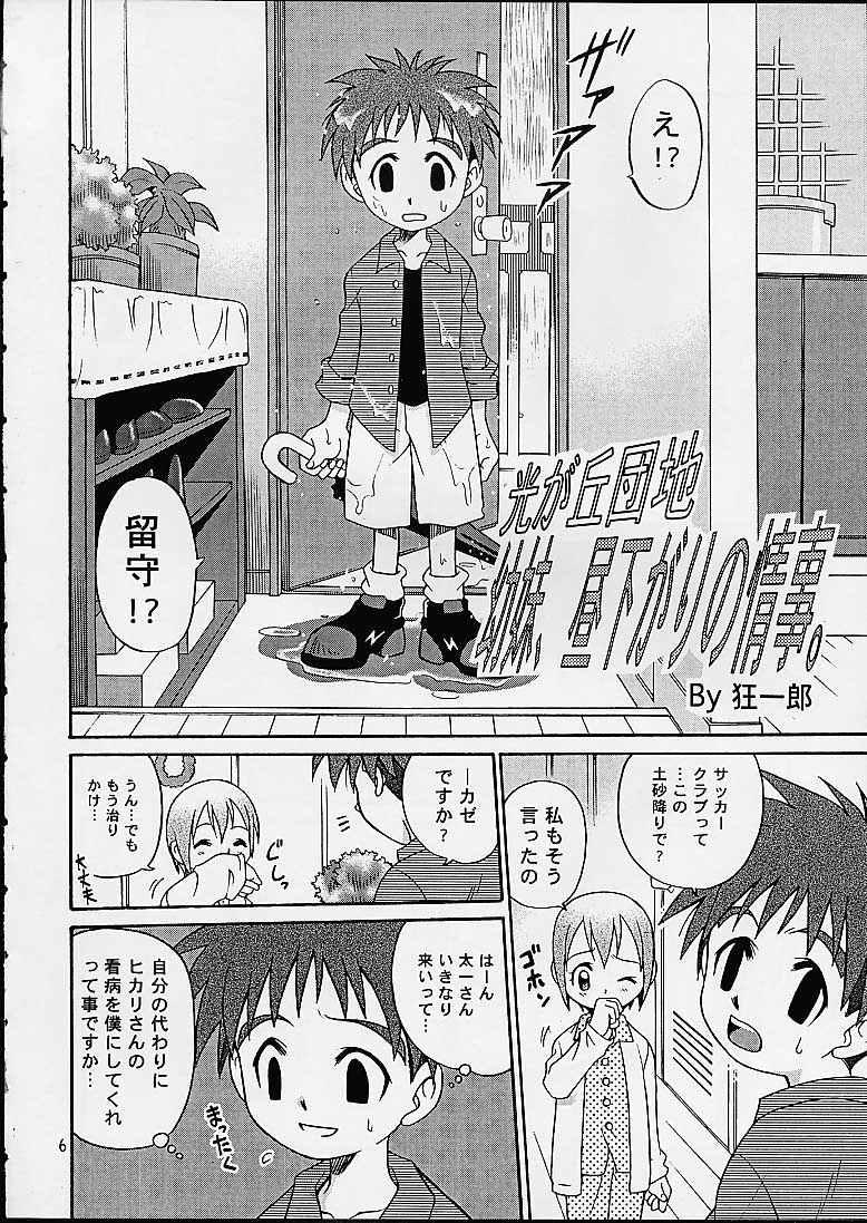 Yanks Featured Jou-kun, Juken de Ketsukacchin. - Digimon adventure Short Hair - Page 5