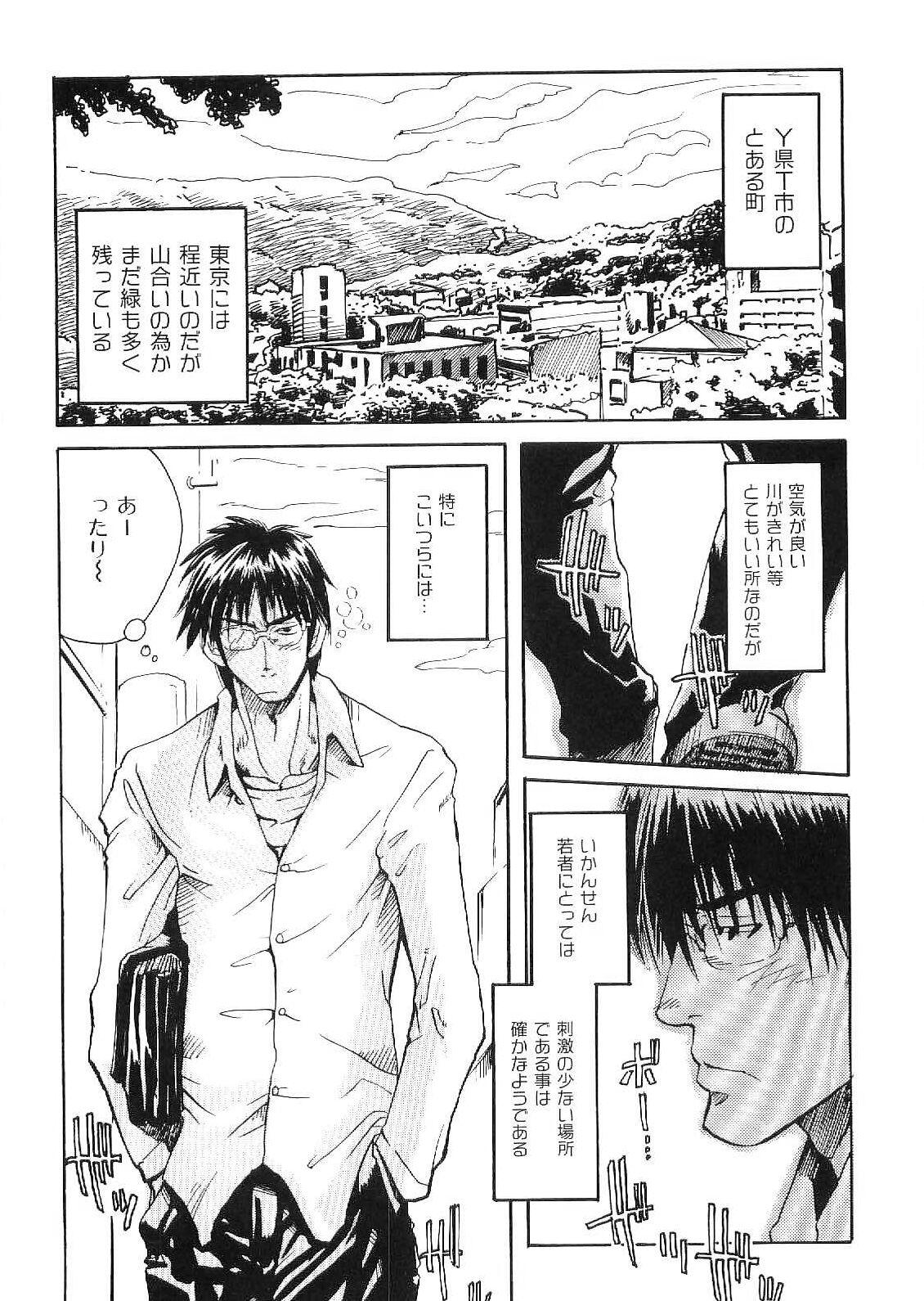 Hot Kinniku Otoko Vol. 9 Japan - Page 8
