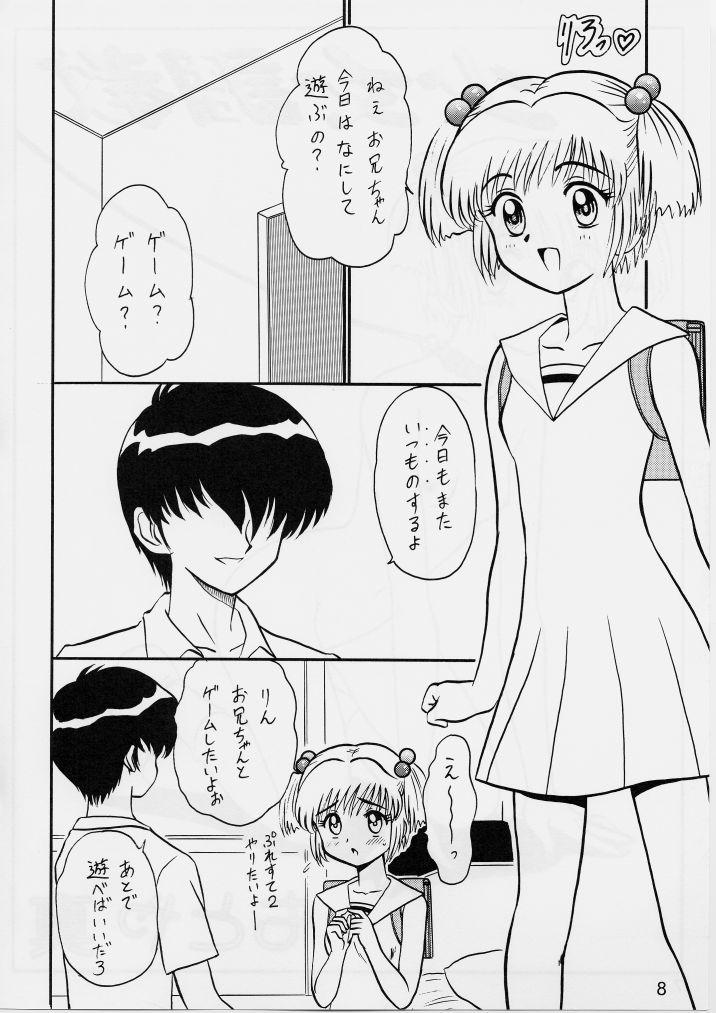 Gay Physicalexamination Shitteru Kuse ni ! Vol. 29 Adorable - Page 7