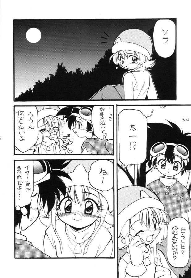Gay Bukkake MILKYWAY - Digimon adventure Hermana - Page 5