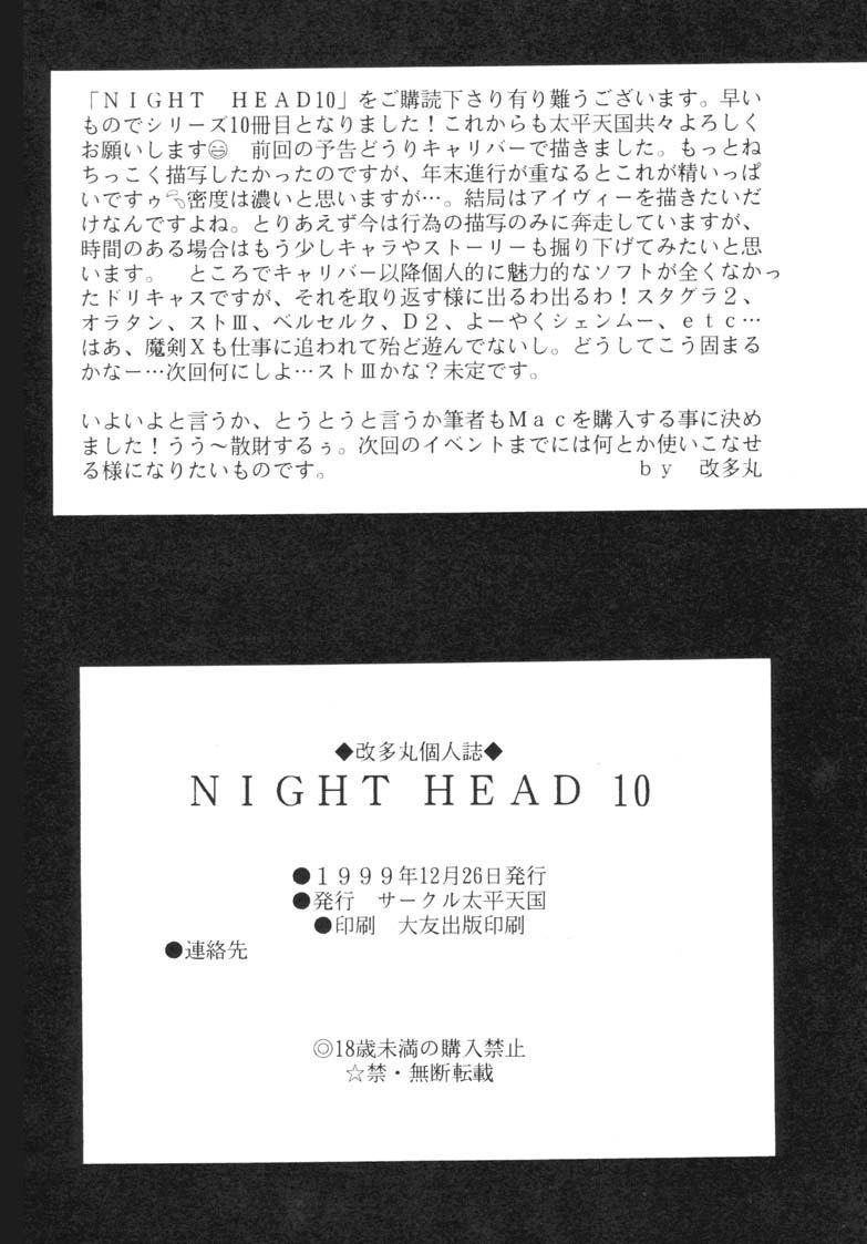 NIGHT HEAD 10 41