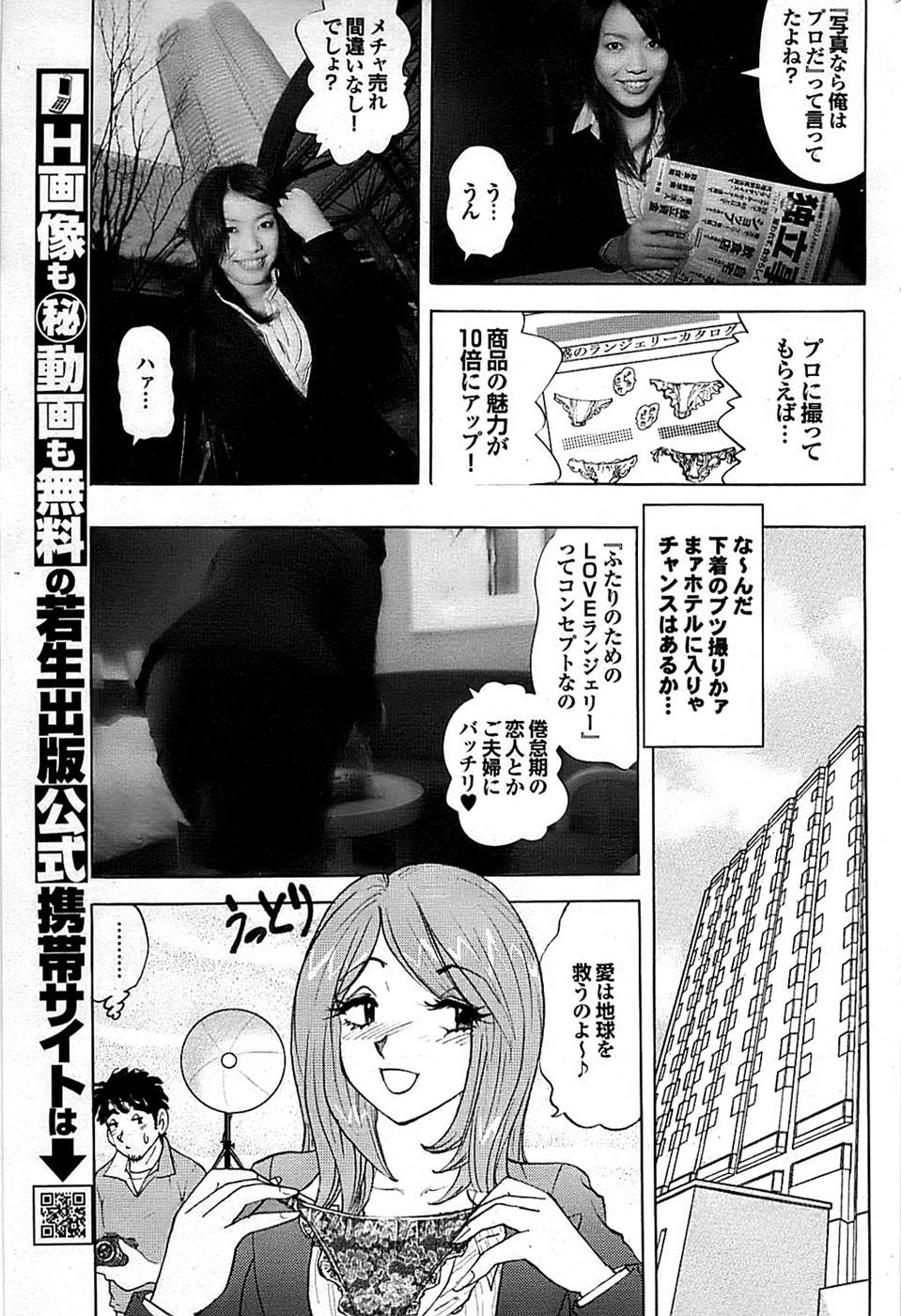 Mitsu-Man 2009-03 Vol. 7 158