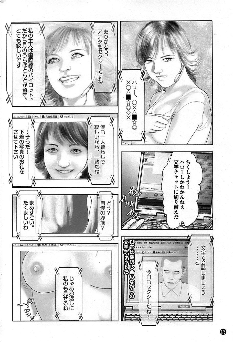 Mitsu-Man 2009-03 Vol. 7 175