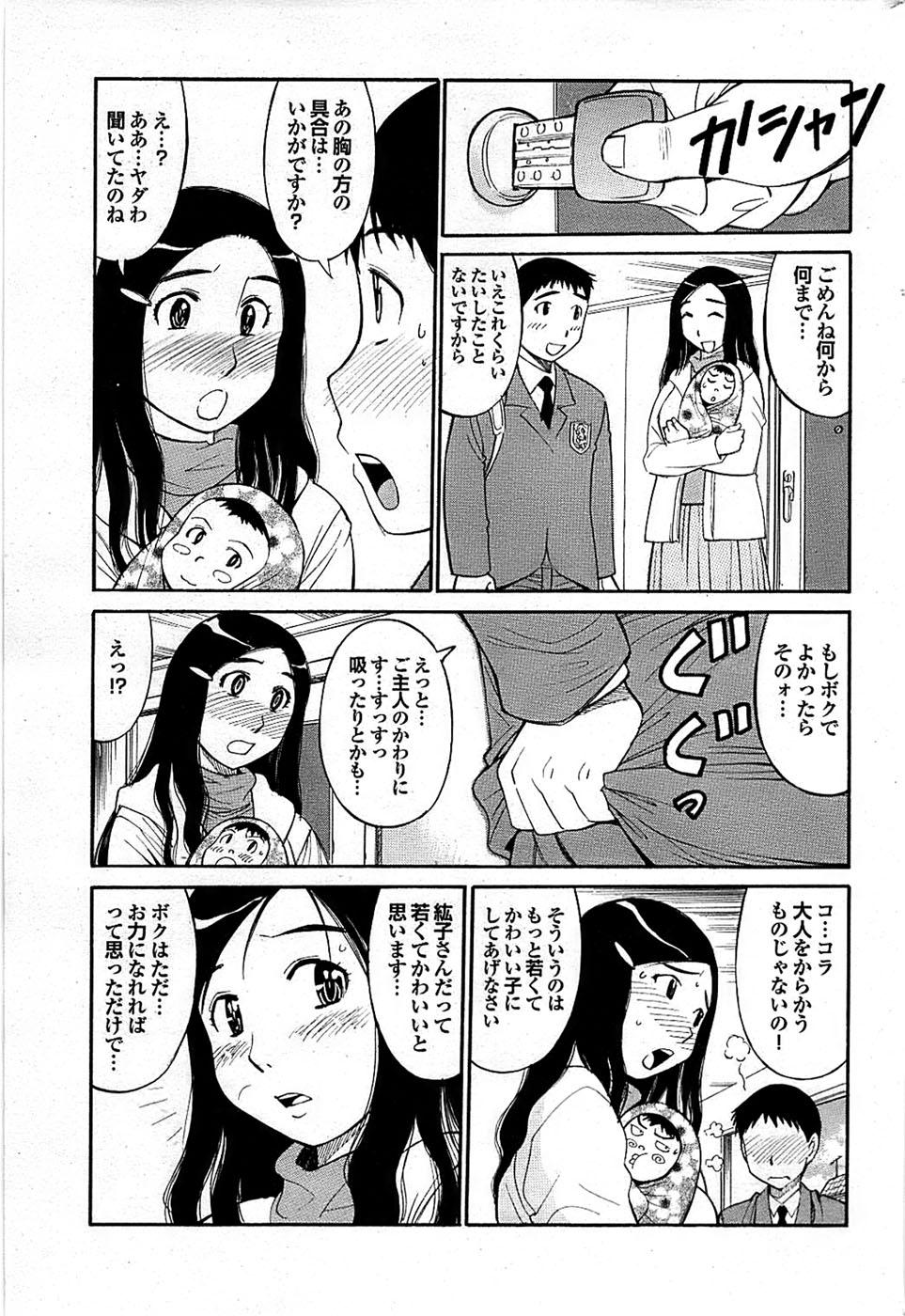 Mitsu-Man 2009-03 Vol. 7 184