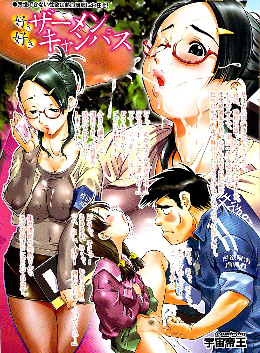 Mitsu-Man 2009-03 Vol. 7 6