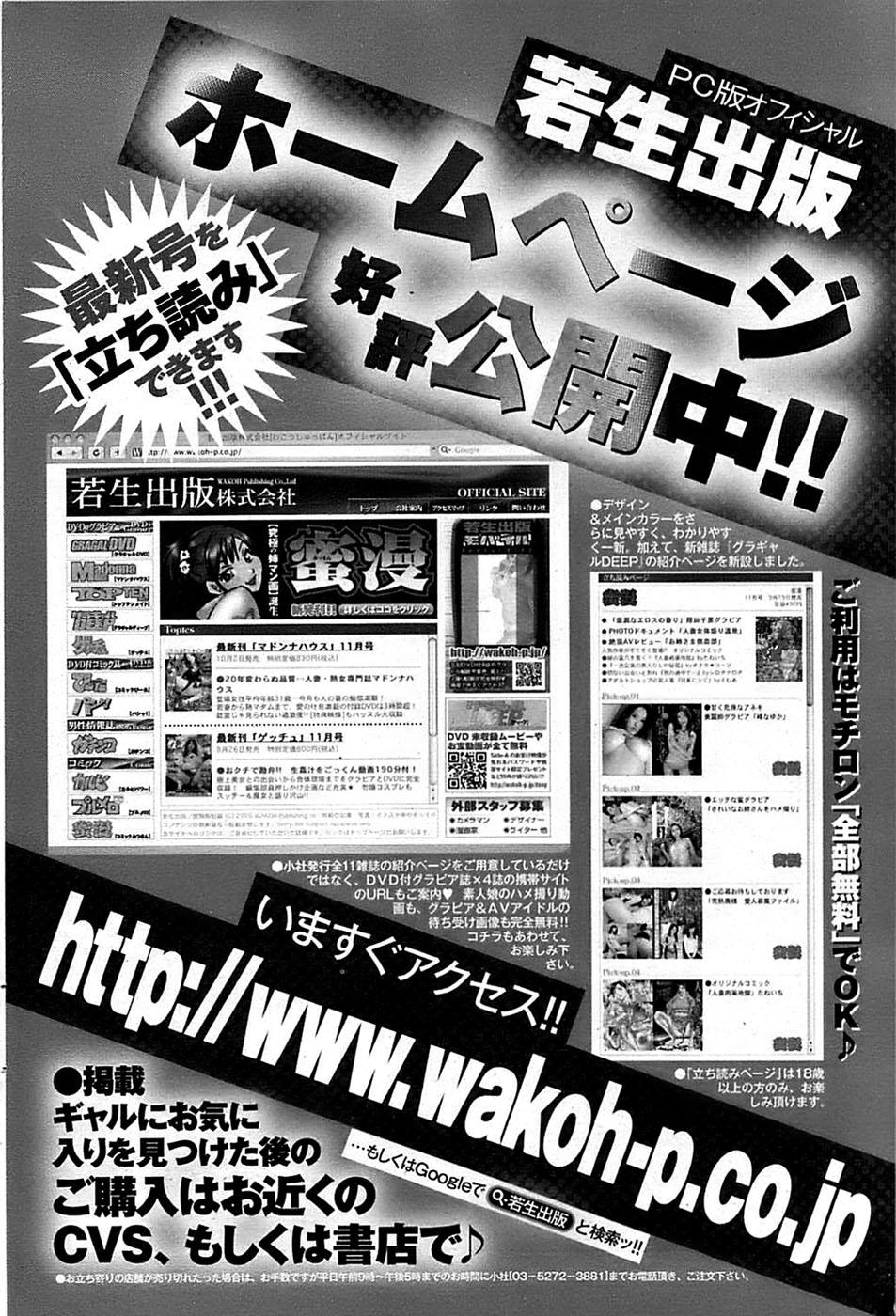 Mitsu-Man 2009-03 Vol. 7 91