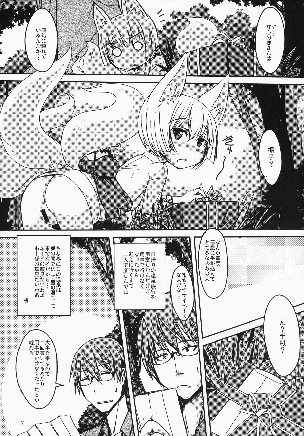 Family Sex Byakko no Mori Sono Kyuu Gay Rimming - Page 6