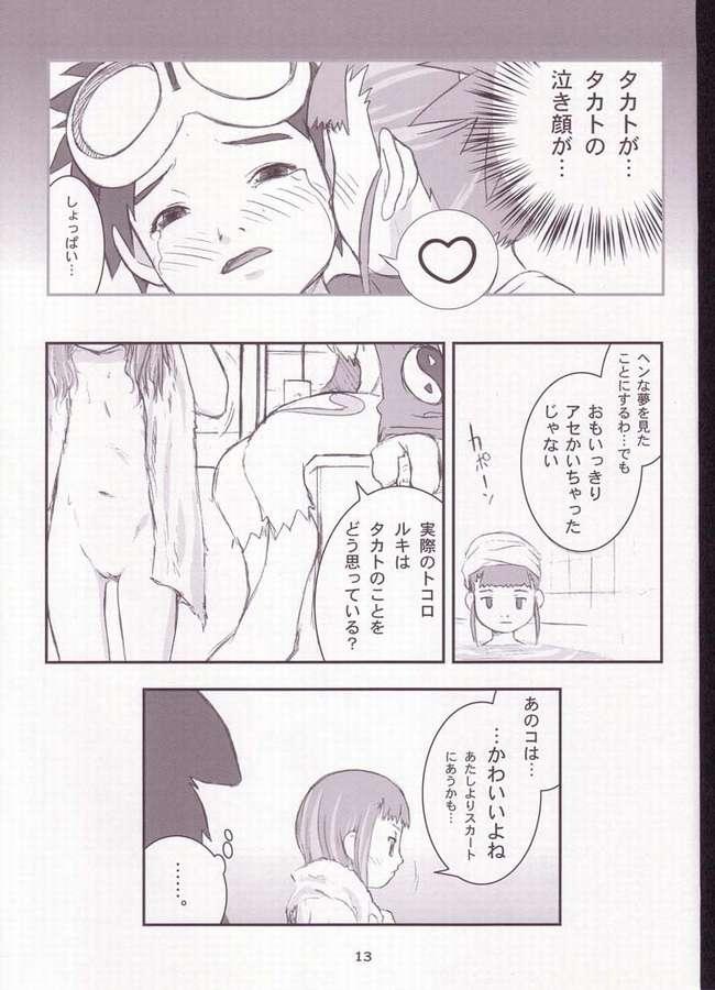 First My Lover In The Blur of The Ghosts - Digimon tamers Pain - Page 11