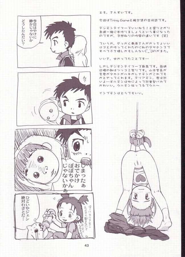 Vintage My Lover In The Blur of The Ghosts - Digimon tamers Chat - Page 41