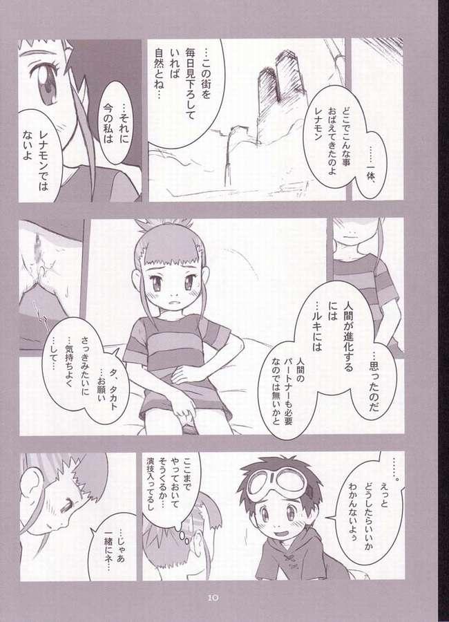 Young Men My Lover In The Blur of The Ghosts - Digimon tamers Goth - Page 8