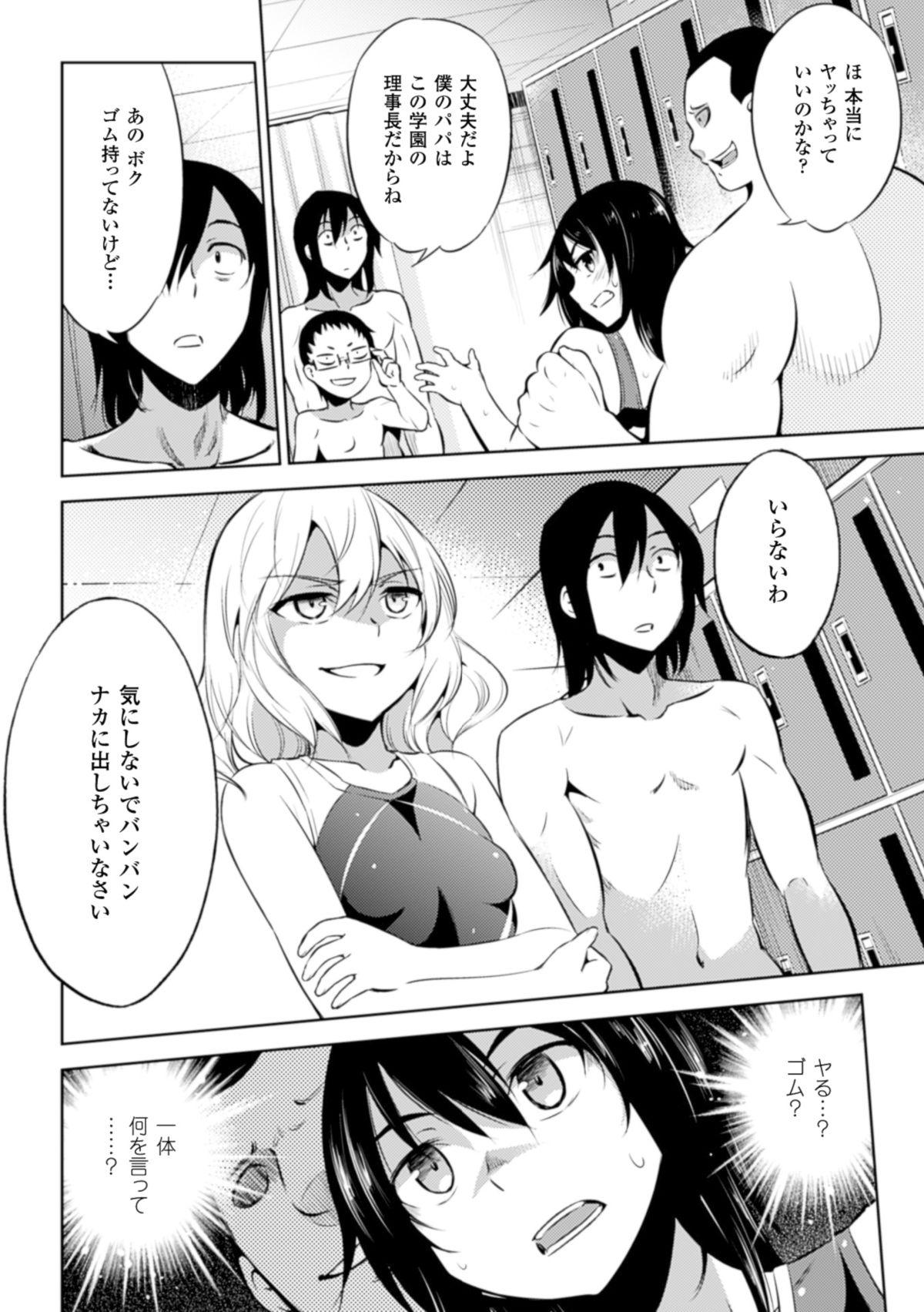 Tribbing [Anthology] 2D Comic Magazine - ReaJuu Bishoujo-tachi o Haramase Ninshin! Vol. 2 [Digital] Full Movie - Page 10