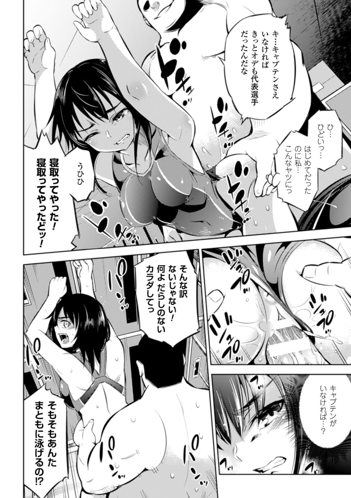 Blow Job [Anthology] 2D Comic Magazine - ReaJuu Bishoujo-tachi o Haramase Ninshin! Vol. 2 [Digital] With - Page 12