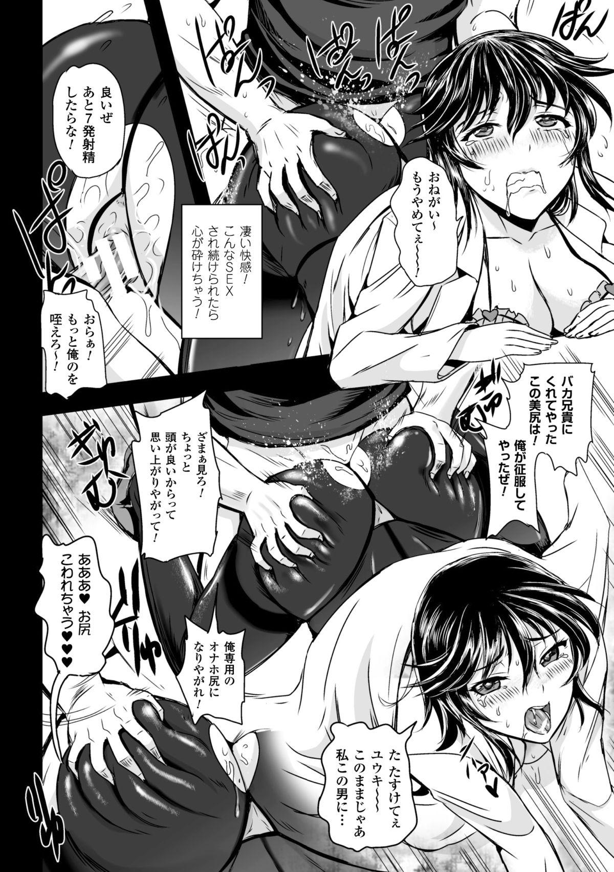 [Anthology] 2D Comic Magazine - ReaJuu Bishoujo-tachi o Haramase Ninshin! Vol. 2 [Digital] 41